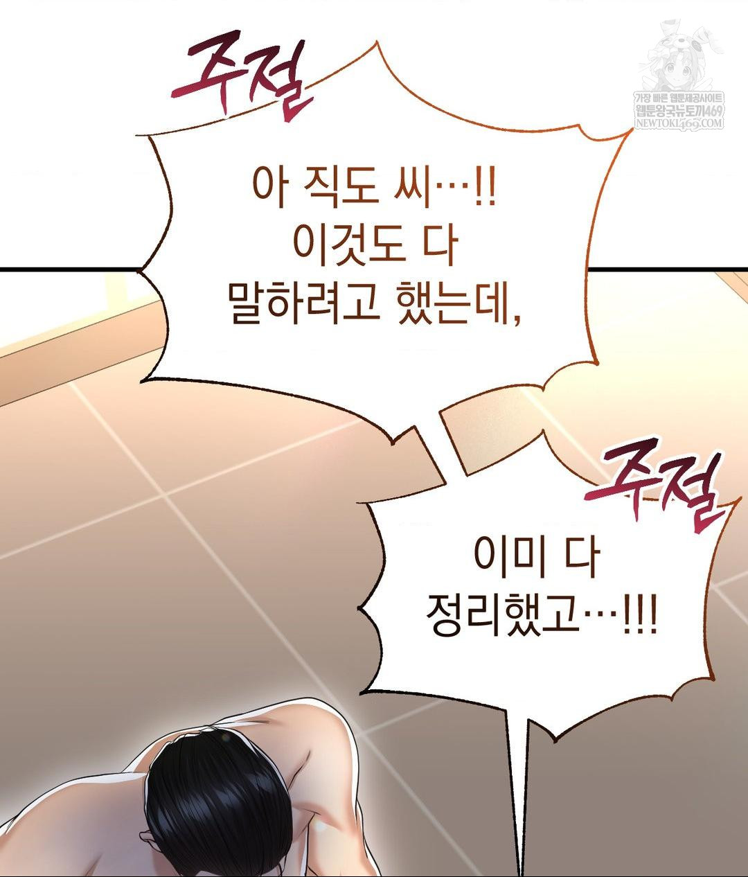 Lets Go For A Shampoo Raw - Chapter 22 [photo 87] - MangaPorn