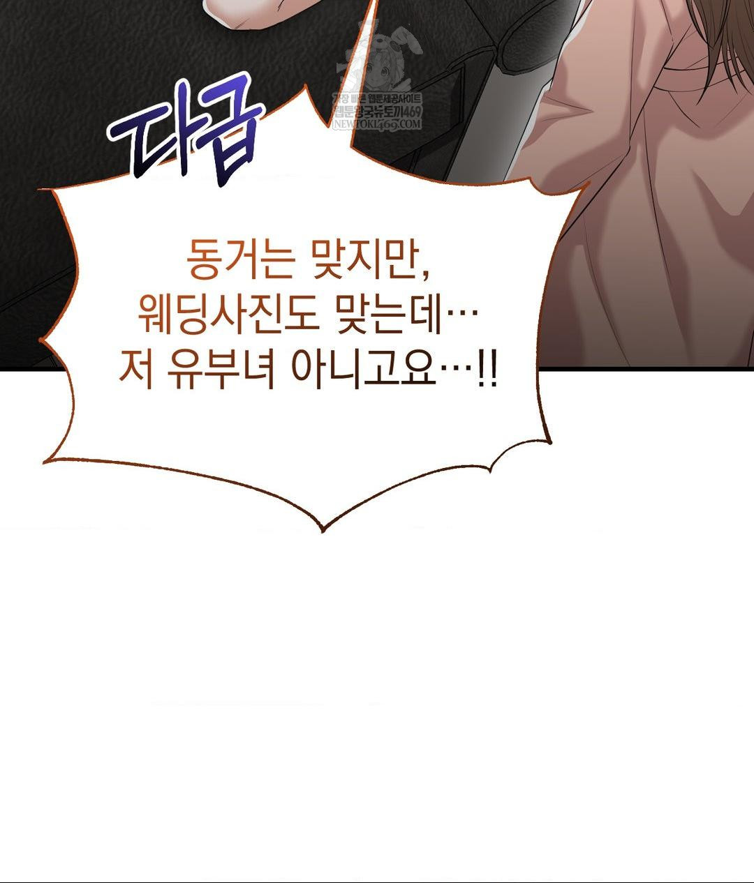 Lets Go For A Shampoo Raw - Chapter 22 [photo 89] - MangaPorn