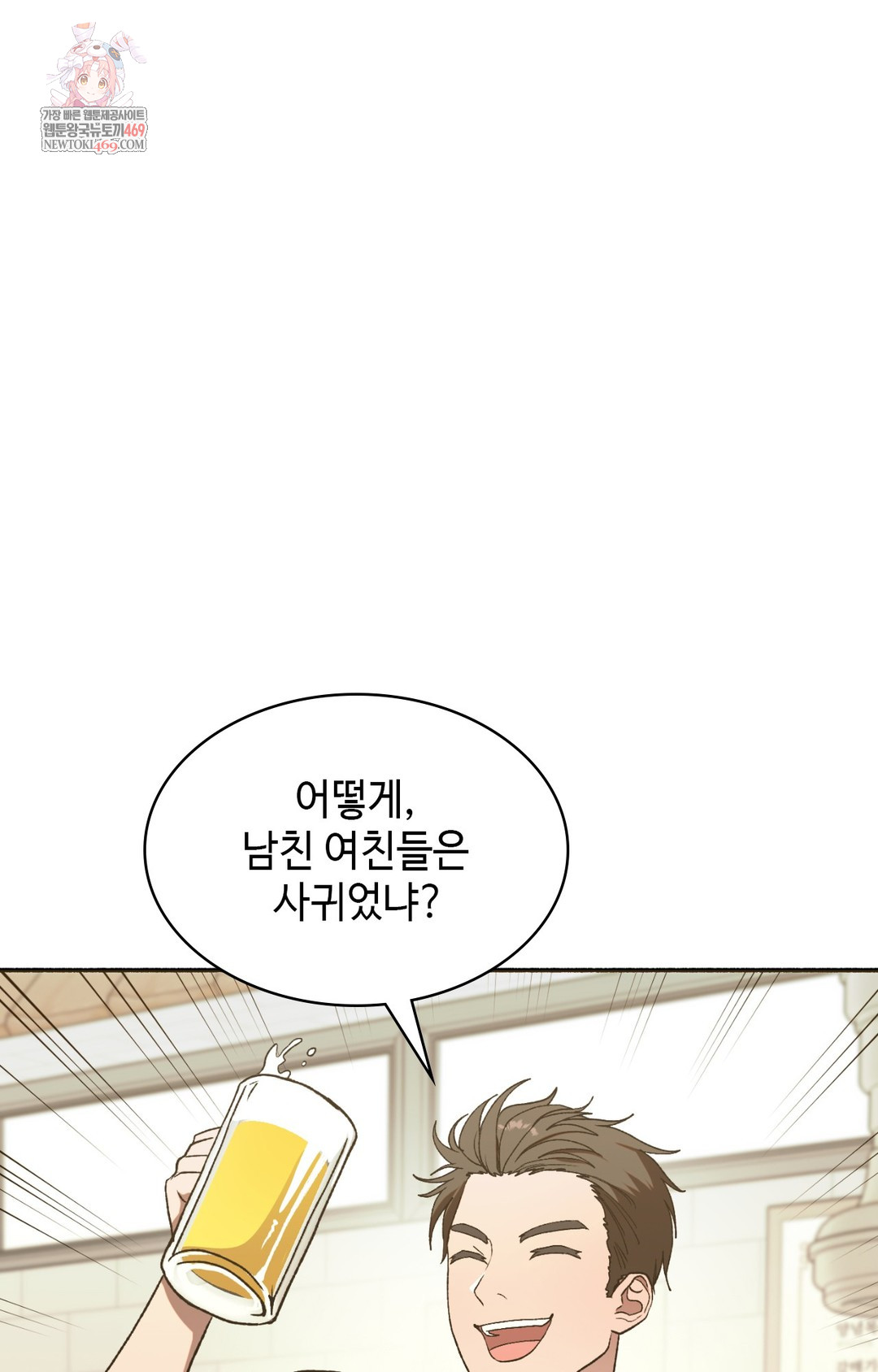 Just Hold My Hand Raw - Chapter 15 [photo 1] - MangaPorn