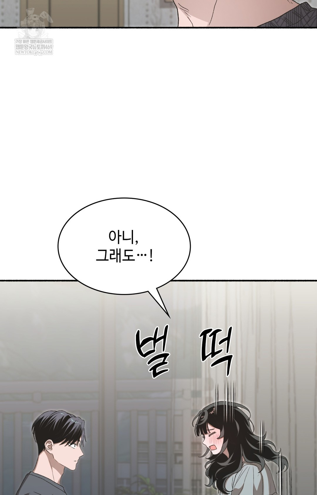 Just Hold My Hand Raw - Chapter 15 [photo 104] - MangaPorn