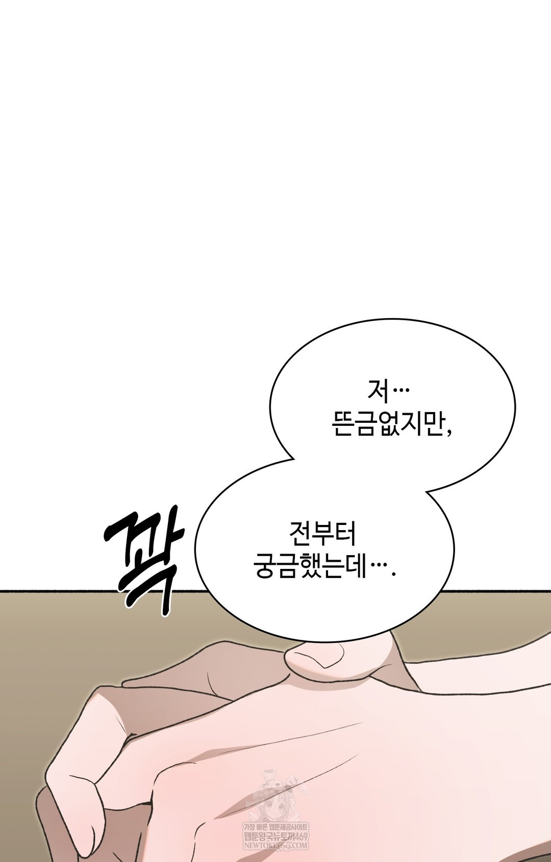 Just Hold My Hand Raw - Chapter 15 [photo 111] - MangaPorn