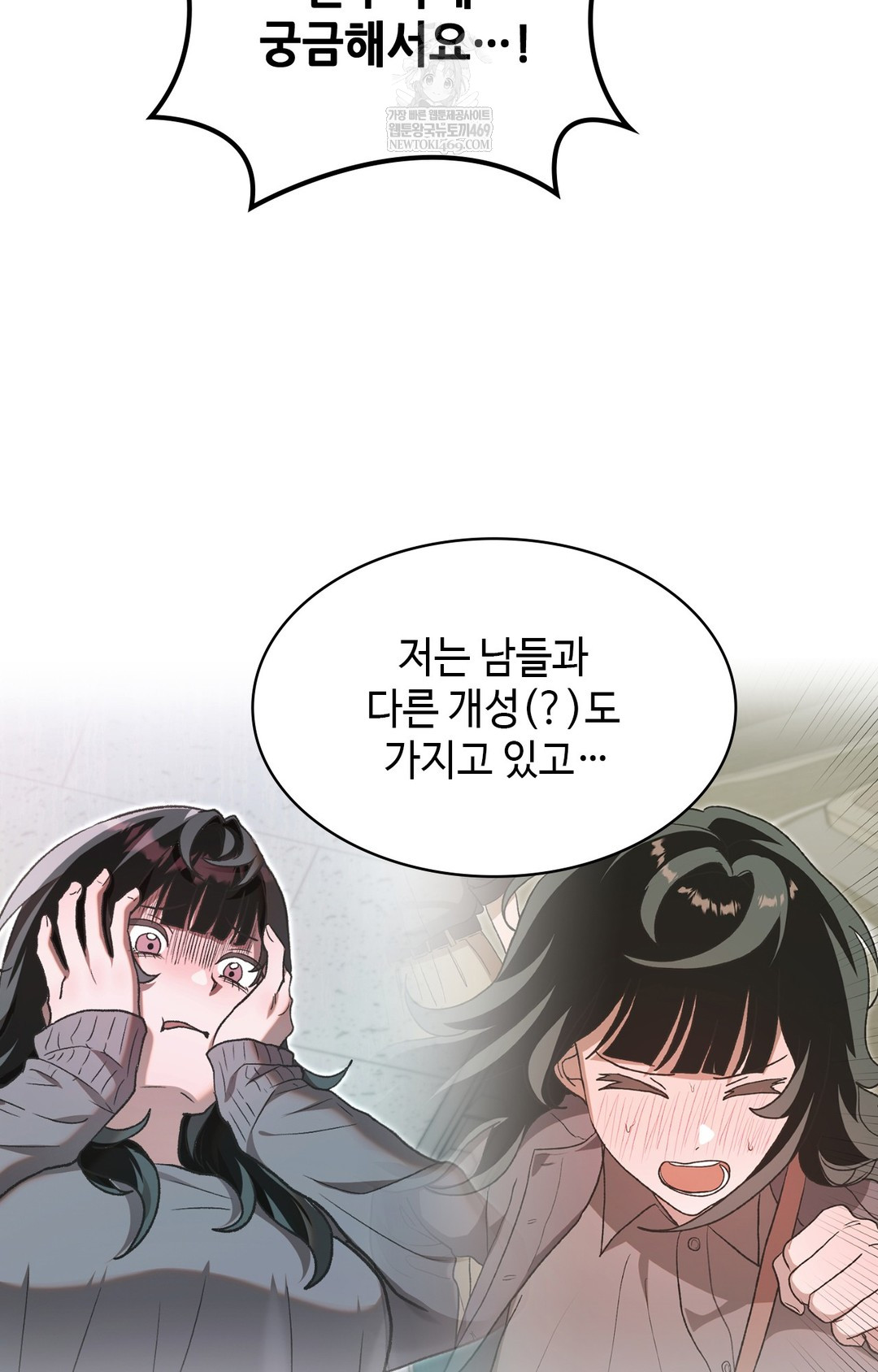 Just Hold My Hand Raw - Chapter 15 [photo 116] - MangaPorn