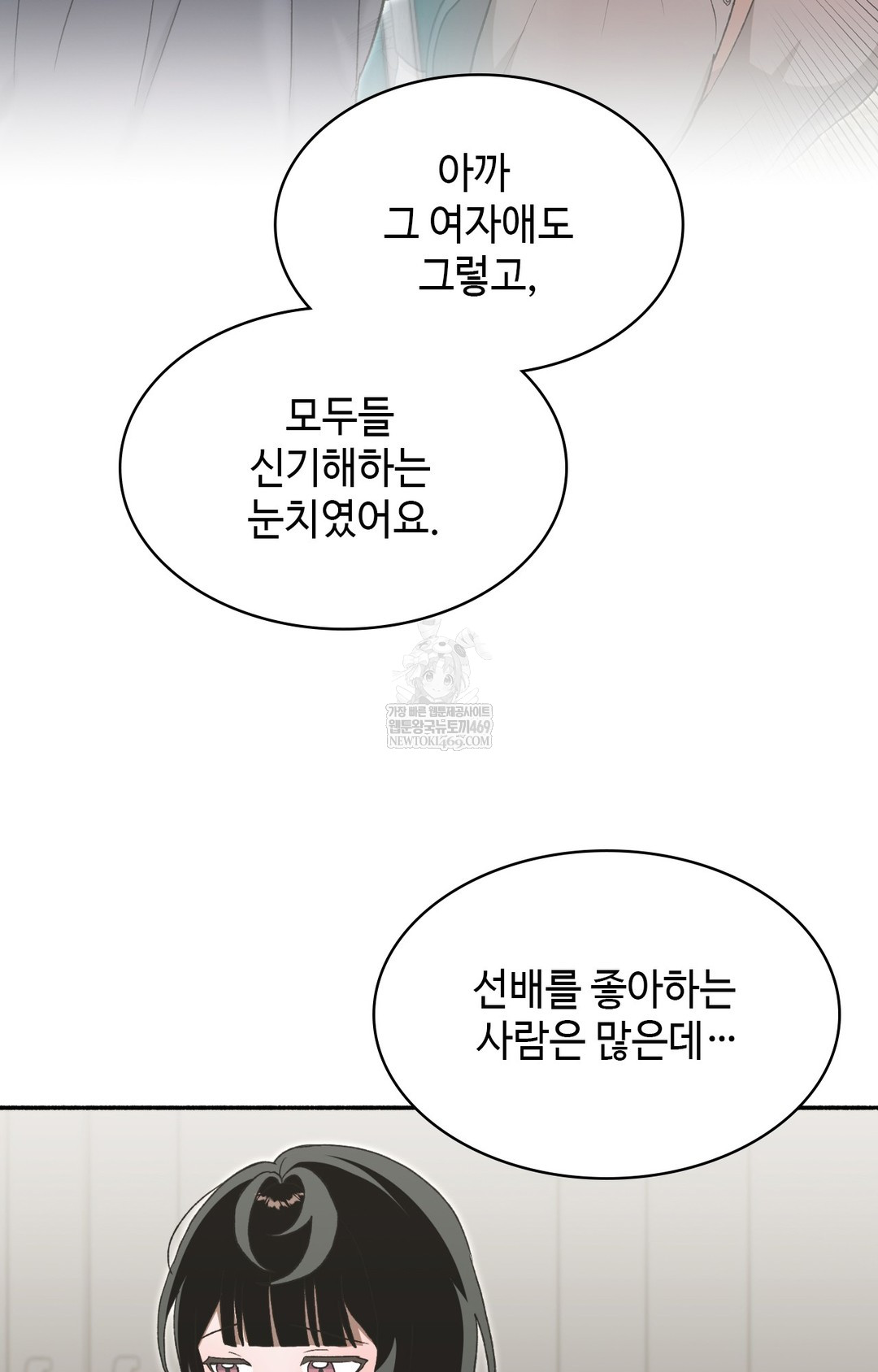 Just Hold My Hand Raw - Chapter 15 [photo 117] - MangaPorn