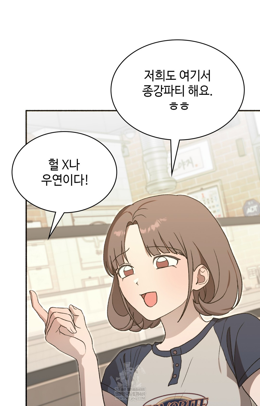 Just Hold My Hand Raw - Chapter 15 [photo 14] - MangaPorn