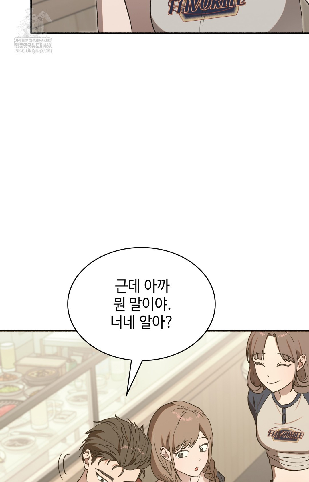 Just Hold My Hand Raw - Chapter 15 [photo 15] - MangaPorn