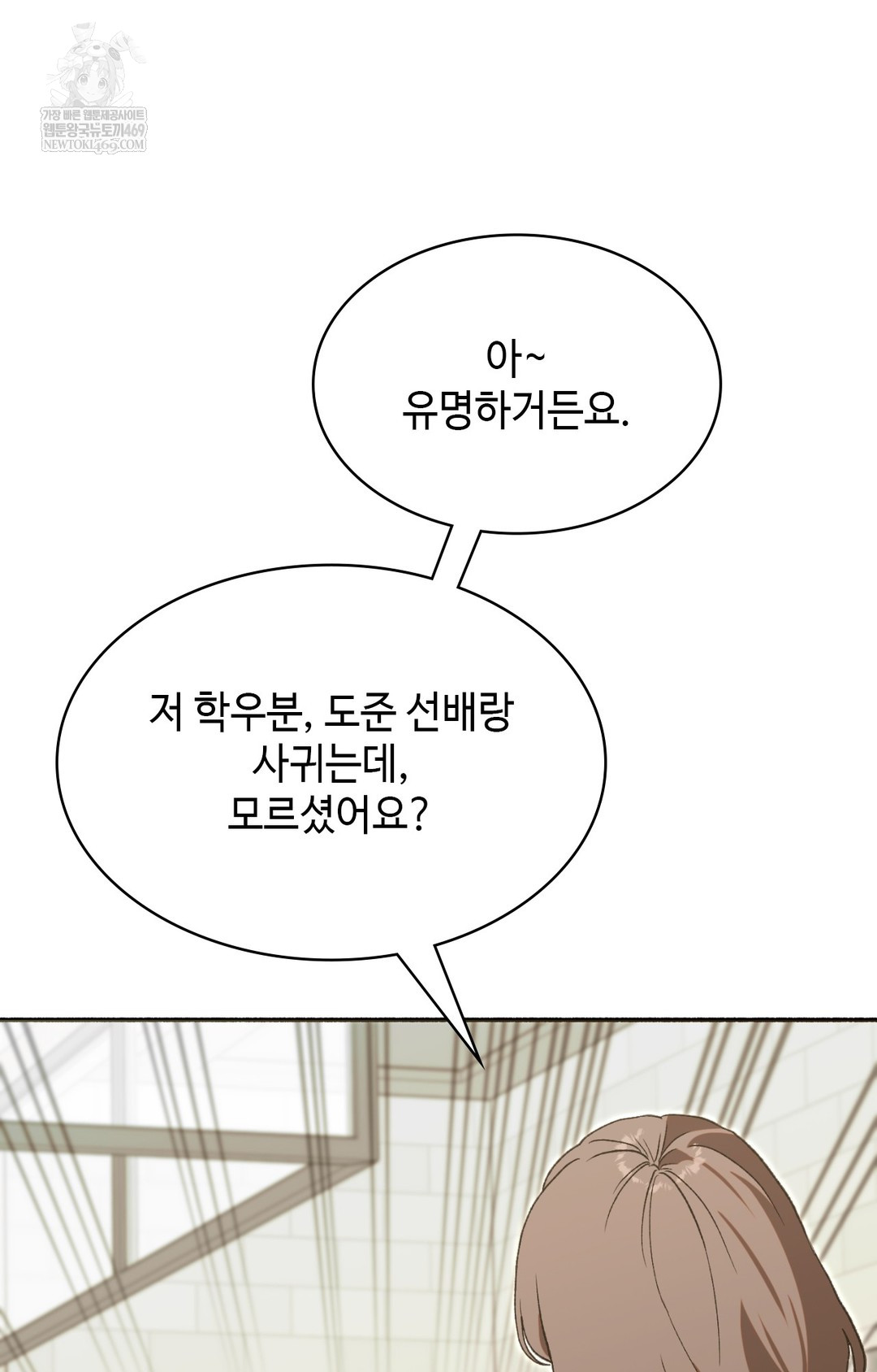 Just Hold My Hand Raw - Chapter 15 [photo 17] - MangaPorn