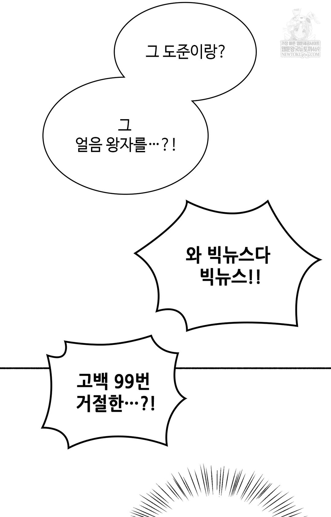 Just Hold My Hand Raw - Chapter 15 [photo 20] - MangaPorn