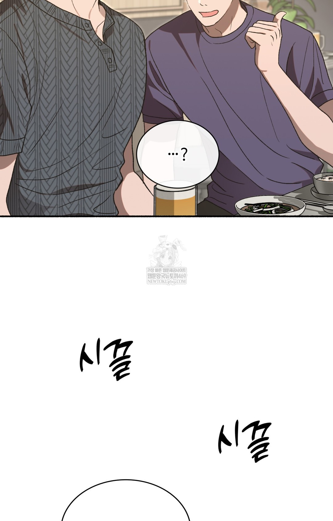 Just Hold My Hand Raw - Chapter 15 [photo 22] - MangaPorn