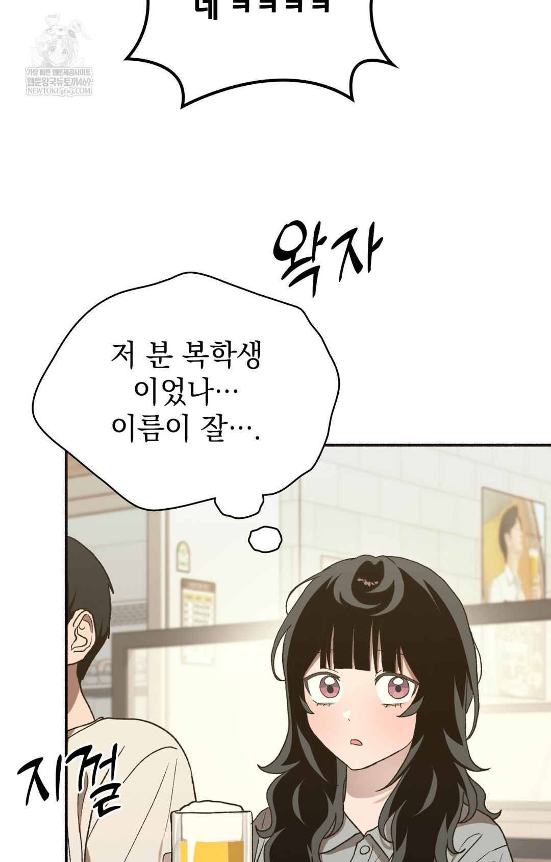 Just Hold My Hand Raw - Chapter 15 [photo 3] - MangaPorn