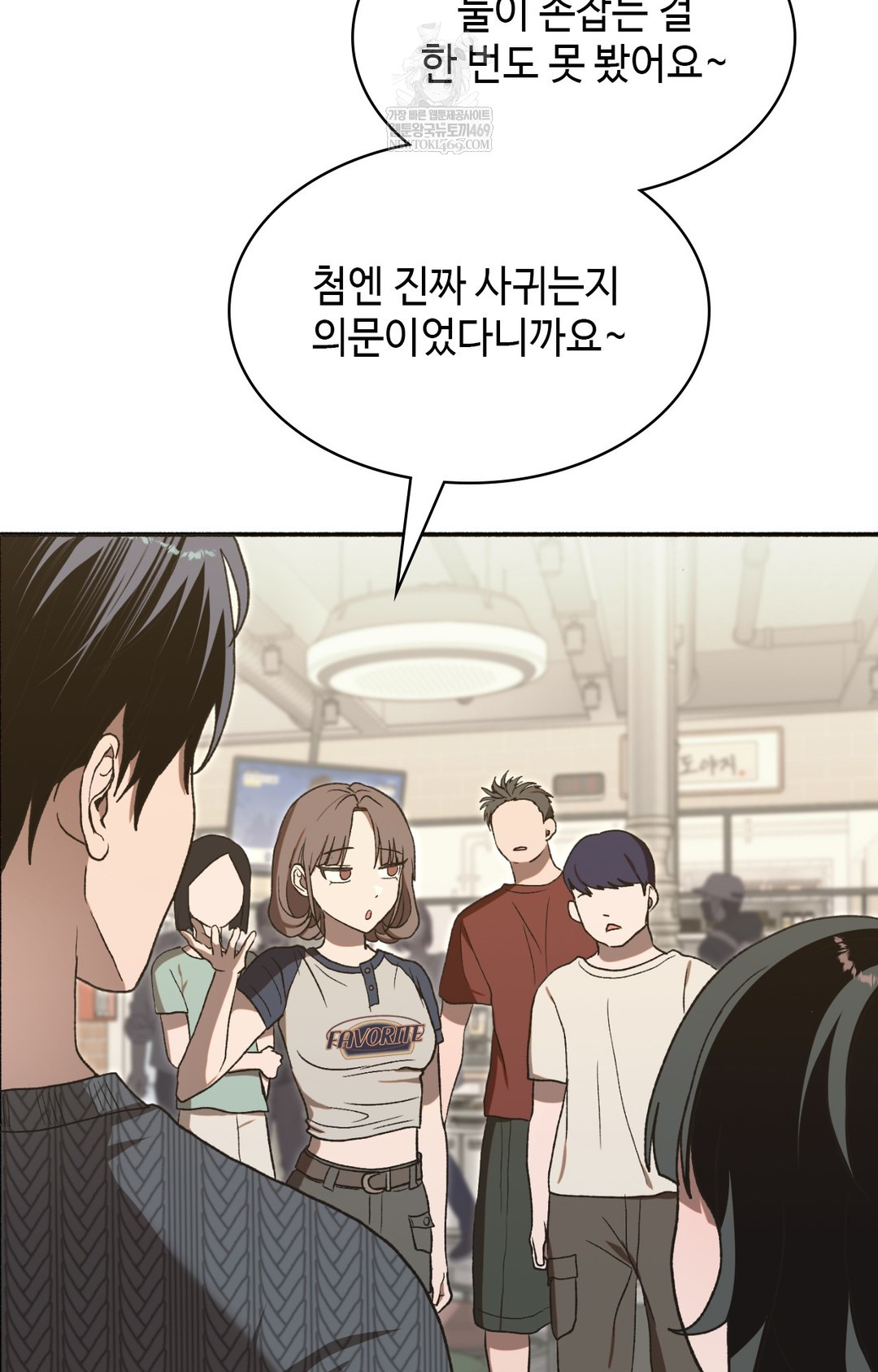 Just Hold My Hand Raw - Chapter 15 [photo 34] - MangaPorn