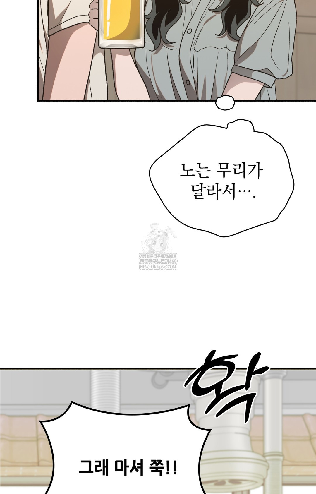 Just Hold My Hand Raw - Chapter 15 [photo 4] - MangaPorn