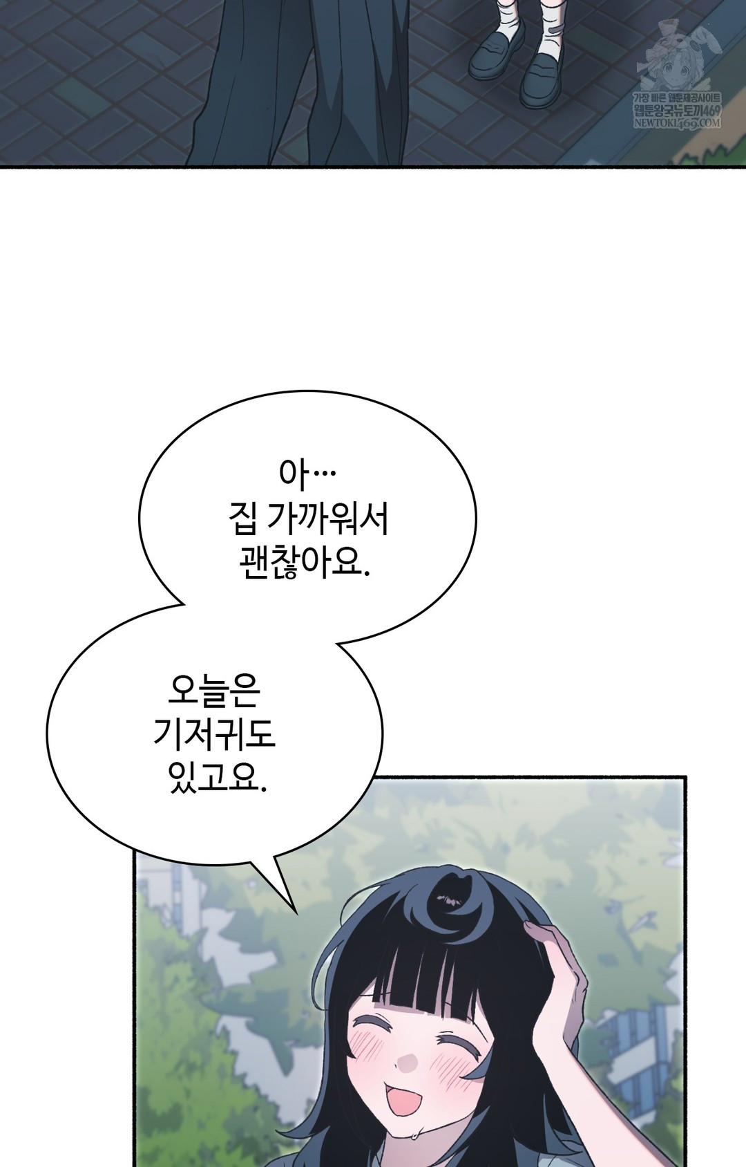 Just Hold My Hand Raw - Chapter 15 [photo 50] - MangaPorn