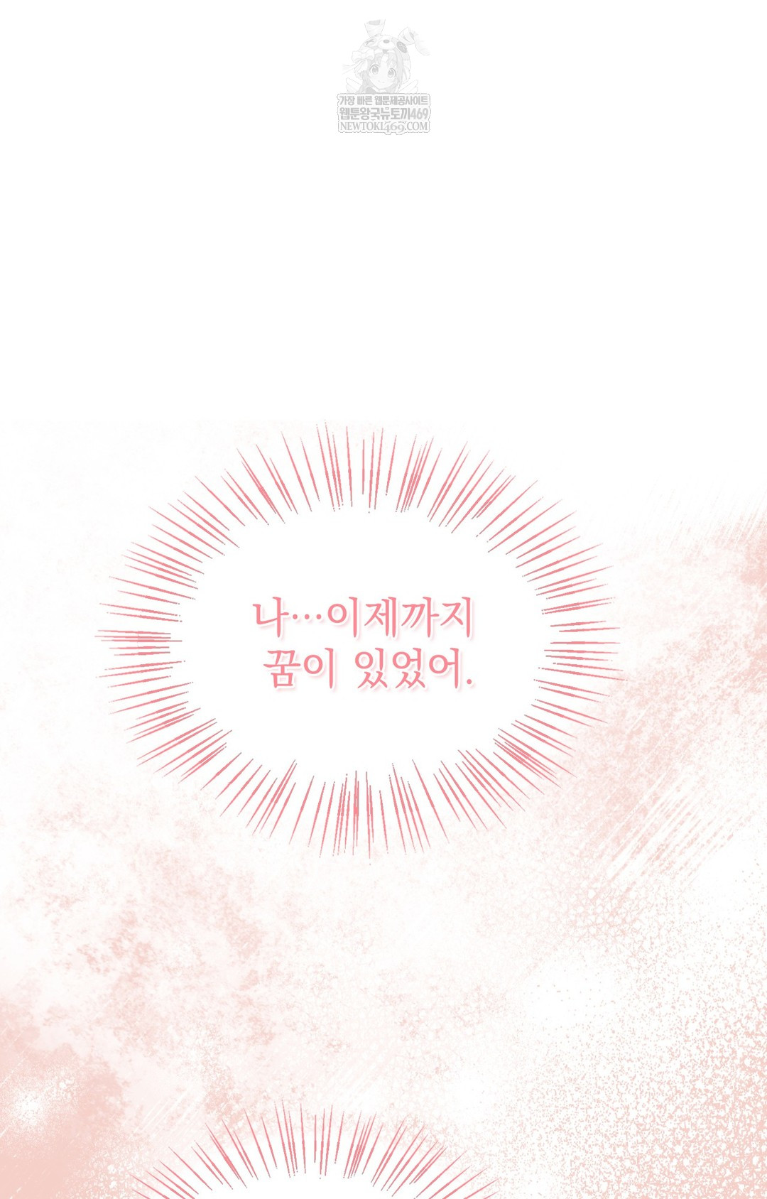 Just Hold My Hand Raw - Chapter 15 [photo 77] - MangaPorn