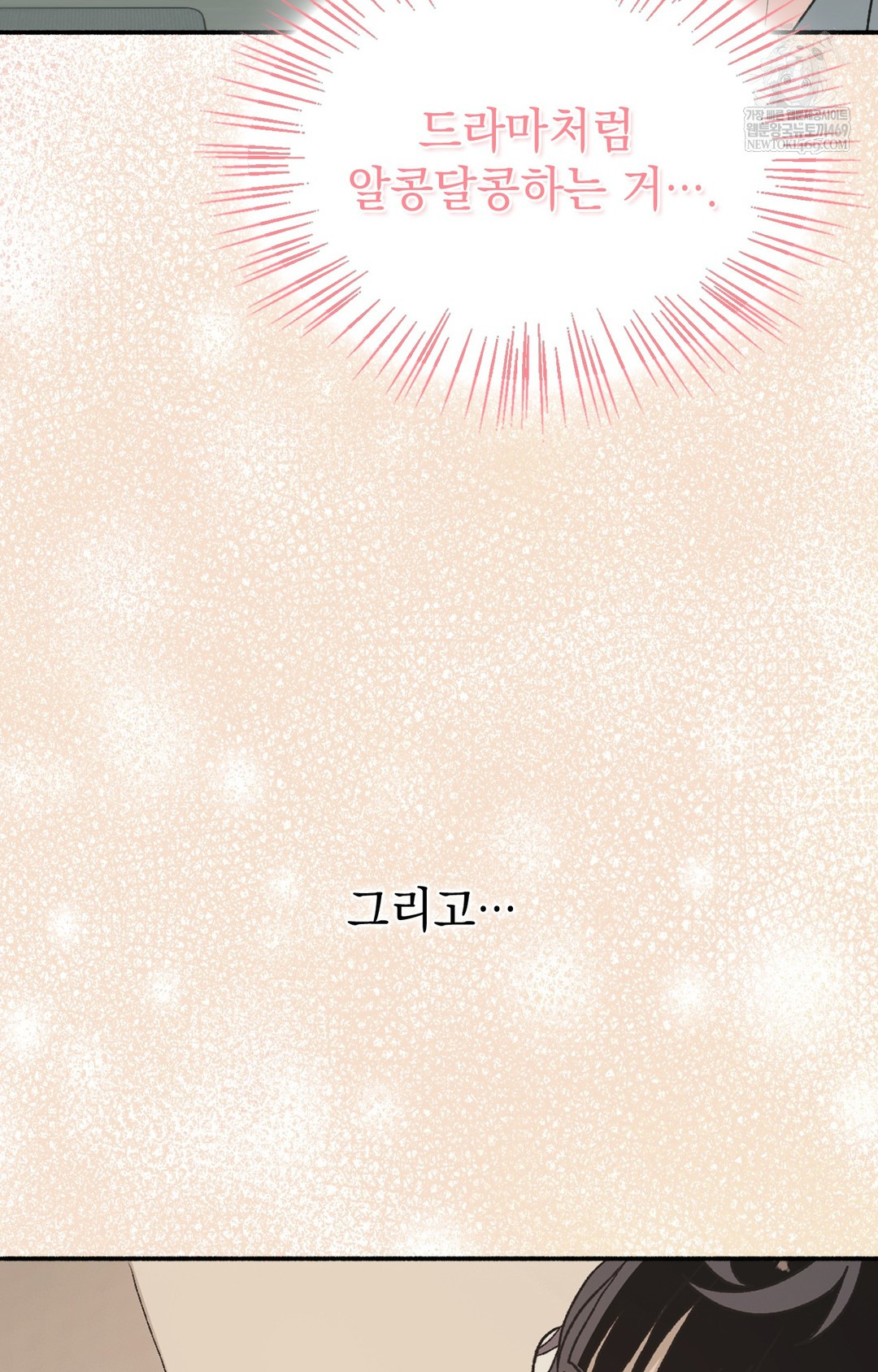 Just Hold My Hand Raw - Chapter 15 [photo 79] - MangaPorn