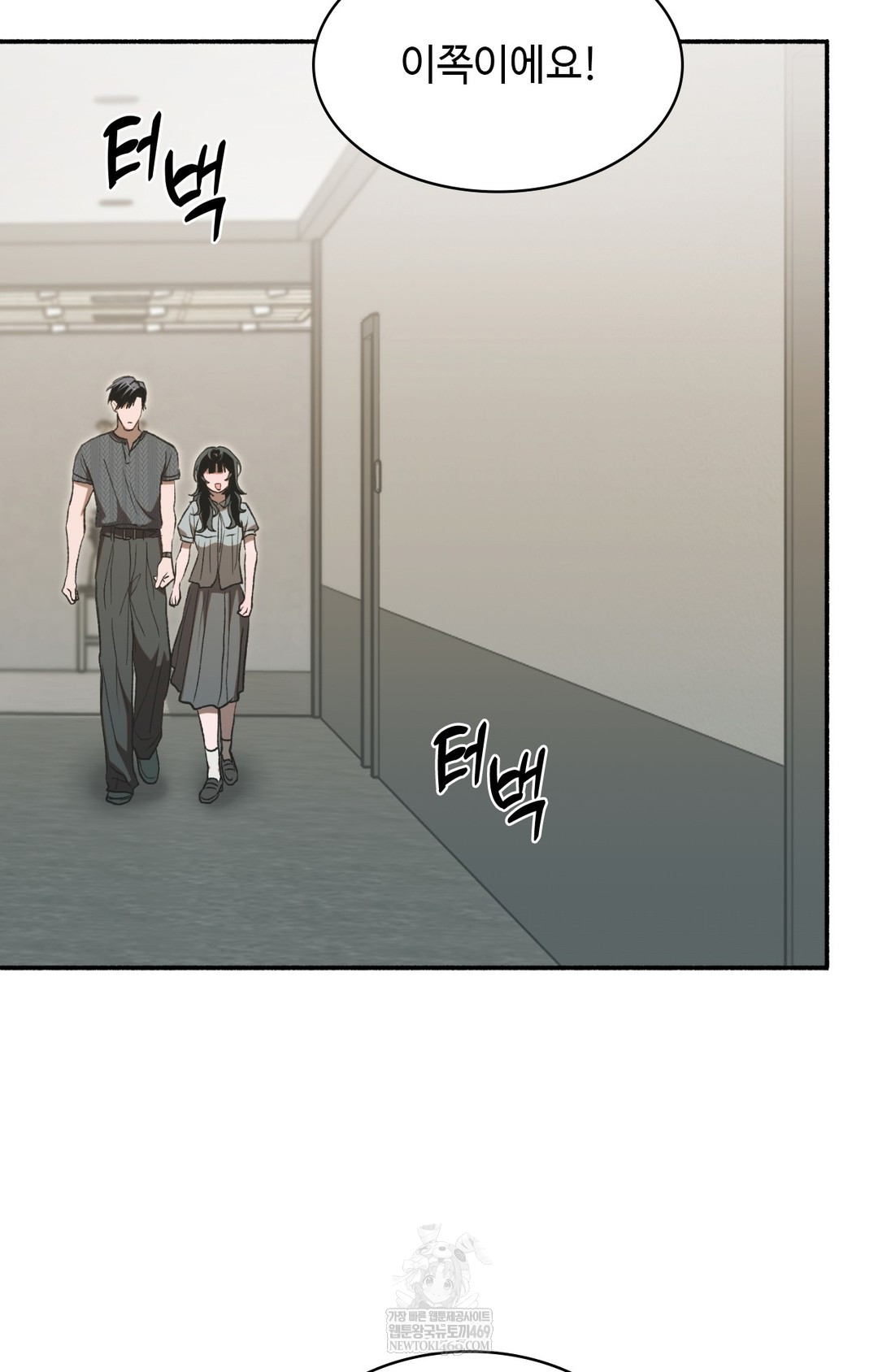 Just Hold My Hand Raw - Chapter 15 [photo 82] - MangaPorn
