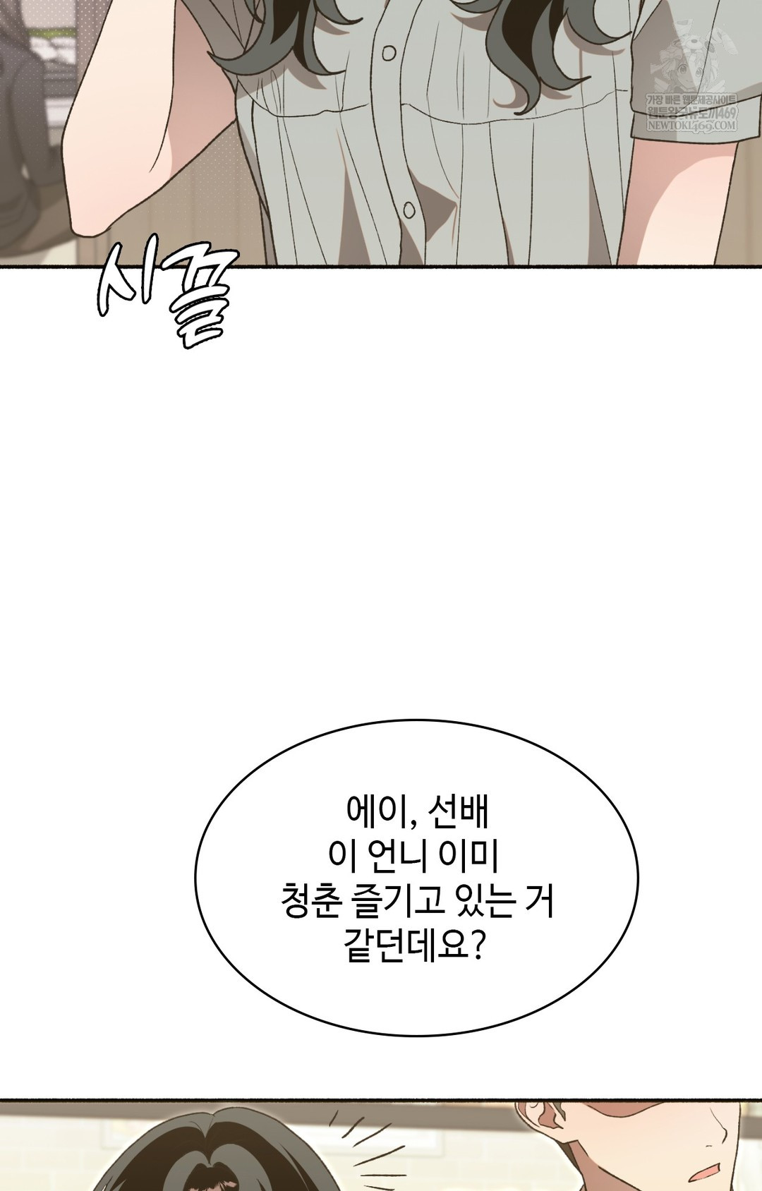 Just Hold My Hand Raw - Chapter 15 [photo 9] - MangaPorn