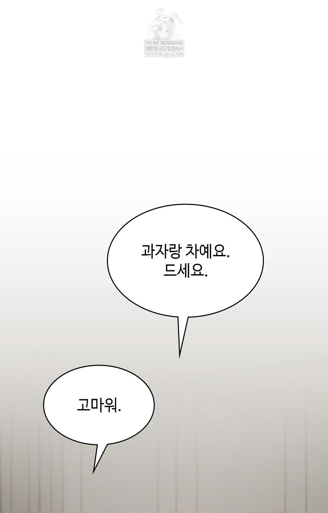 Just Hold My Hand Raw - Chapter 15 [photo 96] - MangaPorn