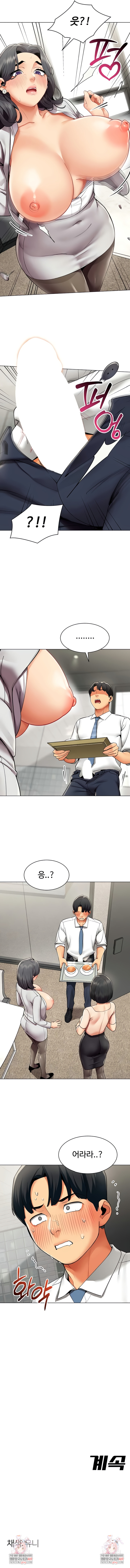 I Report Regarding Gender Raw - Chapter 11 [photo 6] - MangaPorn