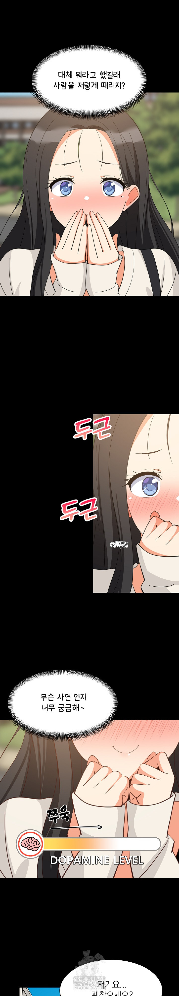 College Grades Skyrocketing Raw - Chapter 84 [photo 10] - MangaPorn