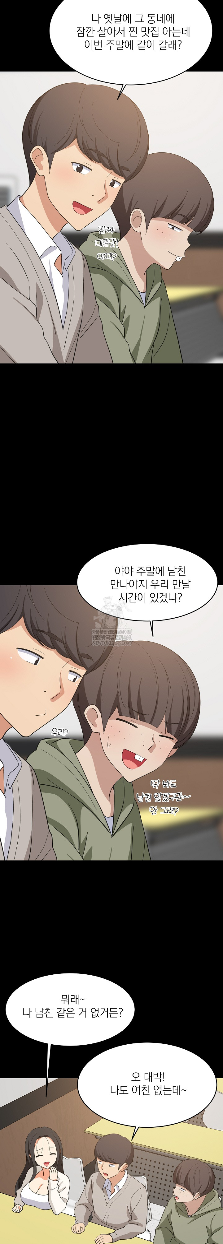 College Grades Skyrocketing Raw - Chapter 84 [photo 12] - MangaPorn