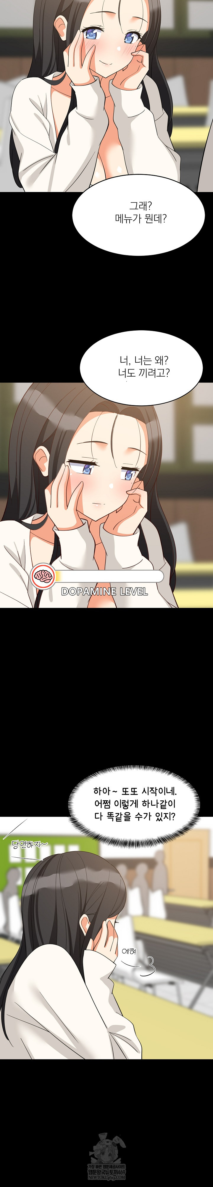 College Grades Skyrocketing Raw - Chapter 84 [photo 14] - MangaPorn