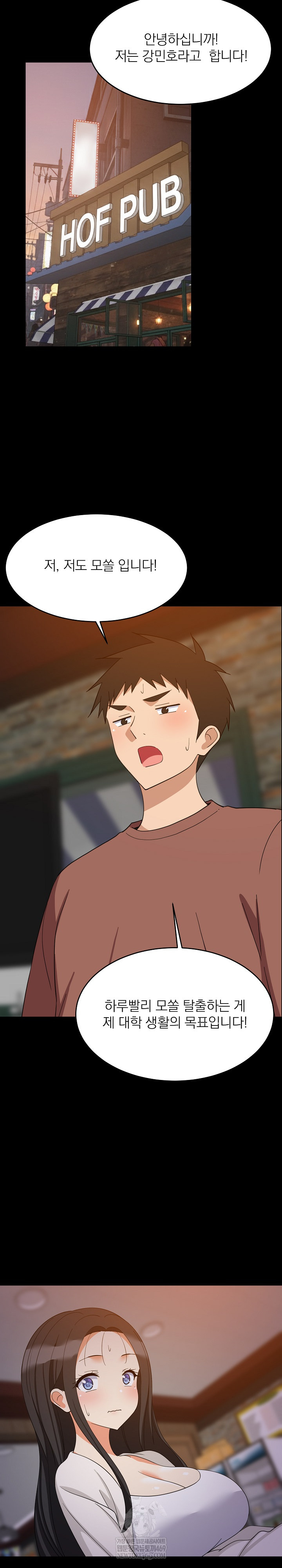 College Grades Skyrocketing Raw - Chapter 84 [photo 17] - MangaPorn