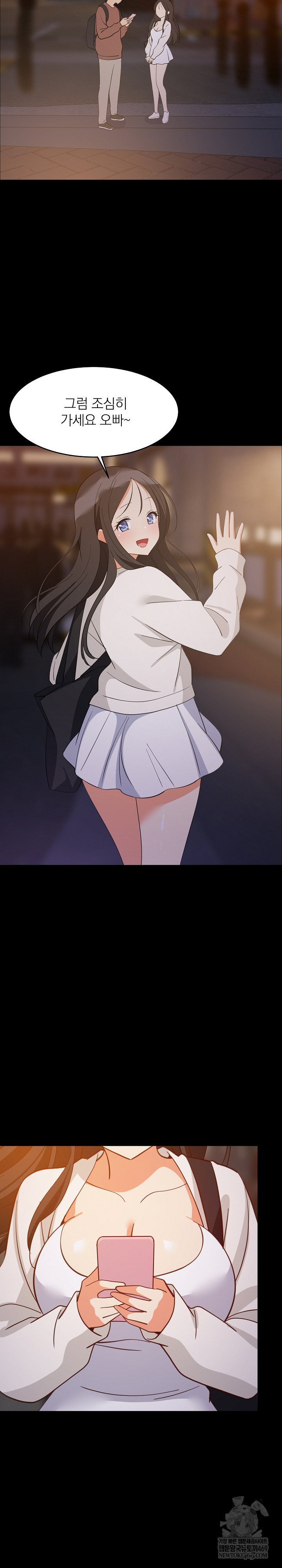 College Grades Skyrocketing Raw - Chapter 84 [photo 19] - MangaPorn