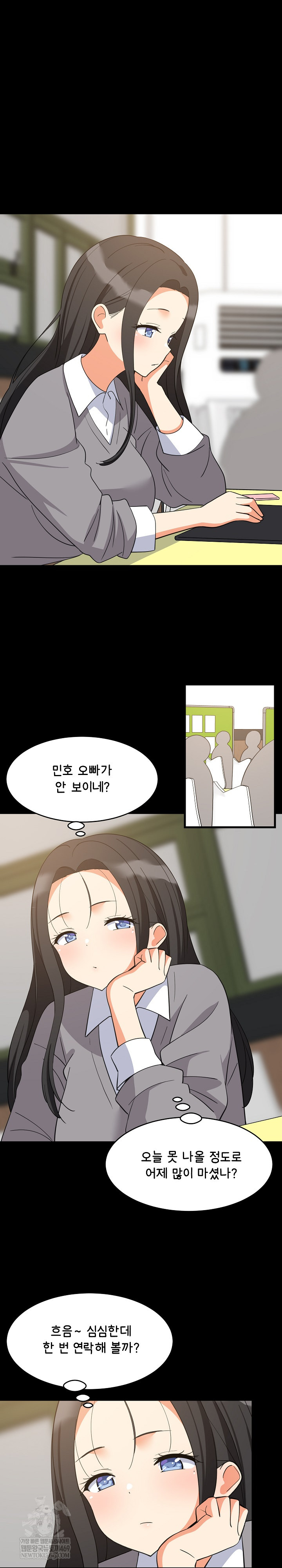 College Grades Skyrocketing Raw - Chapter 84 [photo 21] - MangaPorn