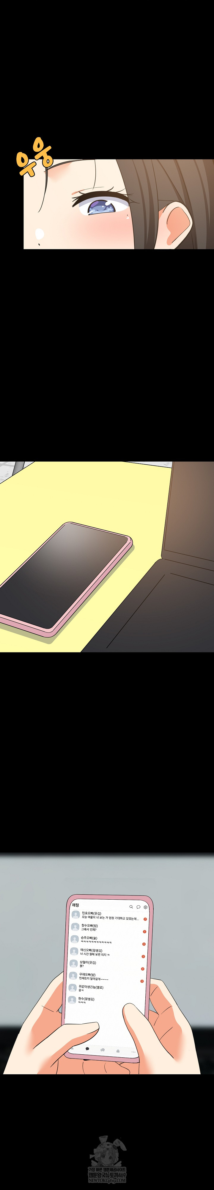 College Grades Skyrocketing Raw - Chapter 84 [photo 22] - MangaPorn