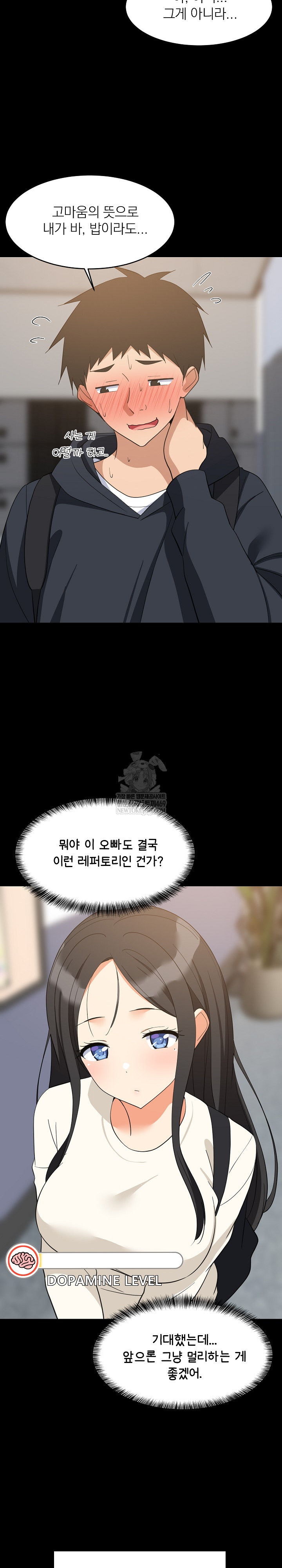 College Grades Skyrocketing Raw - Chapter 84 [photo 26] - MangaPorn