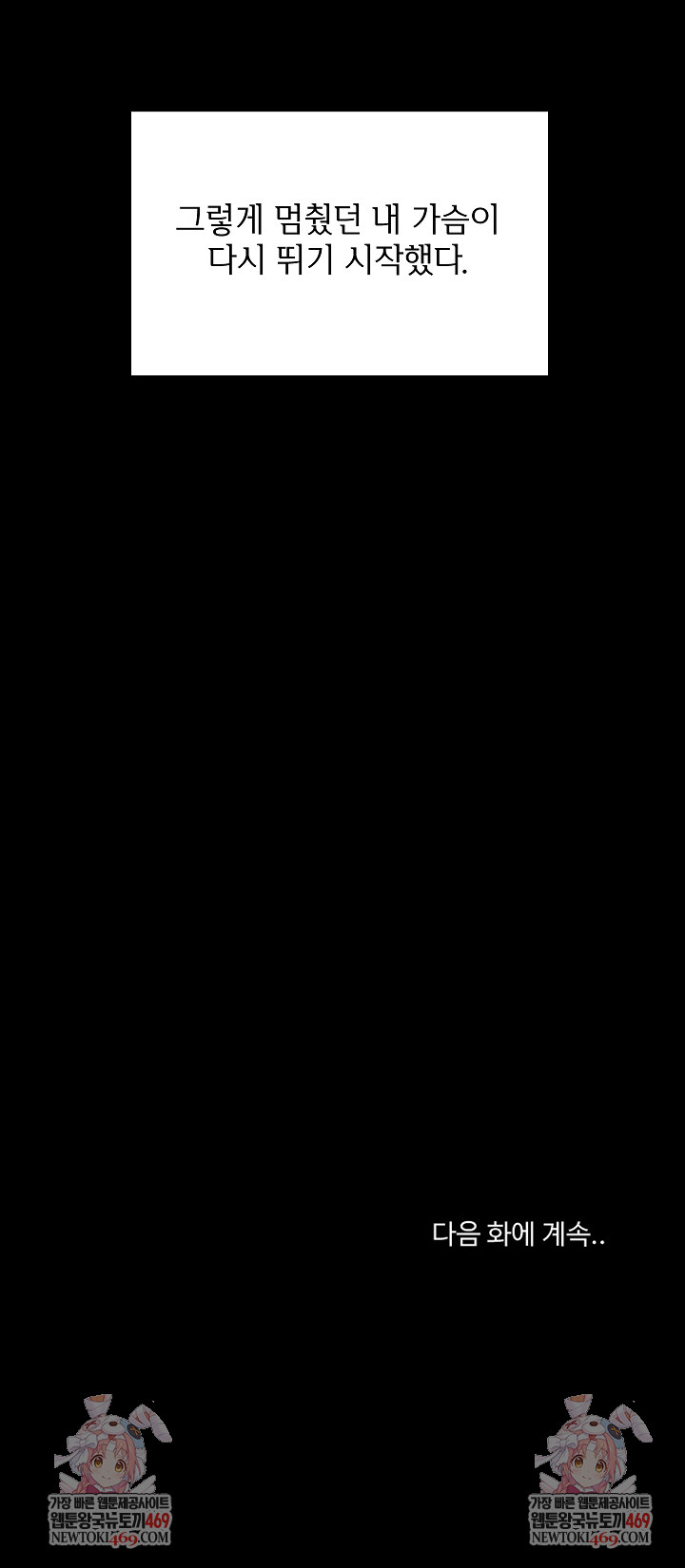 College Grades Skyrocketing Raw - Chapter 84 [photo 29] - MangaPorn