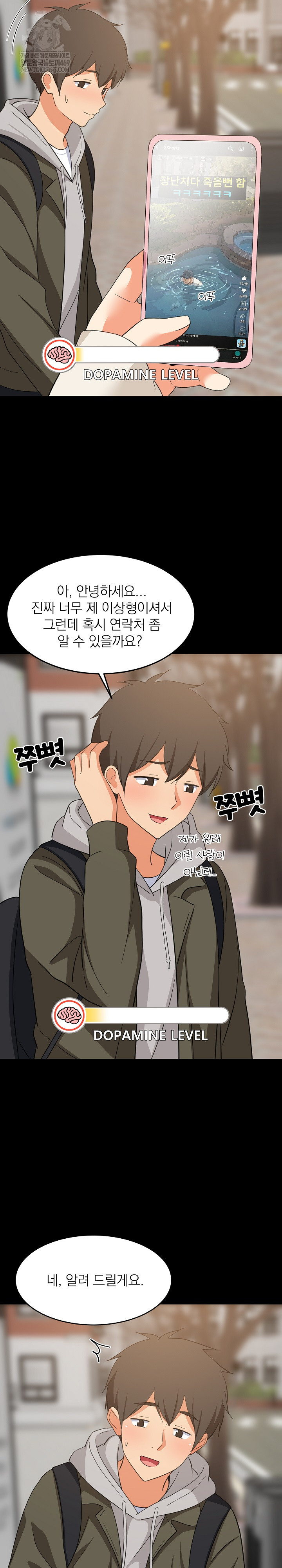 College Grades Skyrocketing Raw - Chapter 84 [photo 3] - MangaPorn