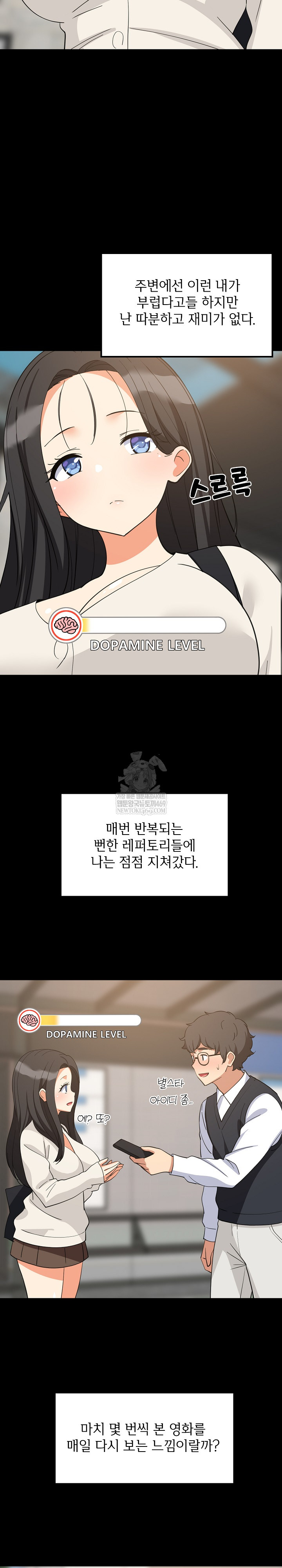 College Grades Skyrocketing Raw - Chapter 84 [photo 6] - MangaPorn