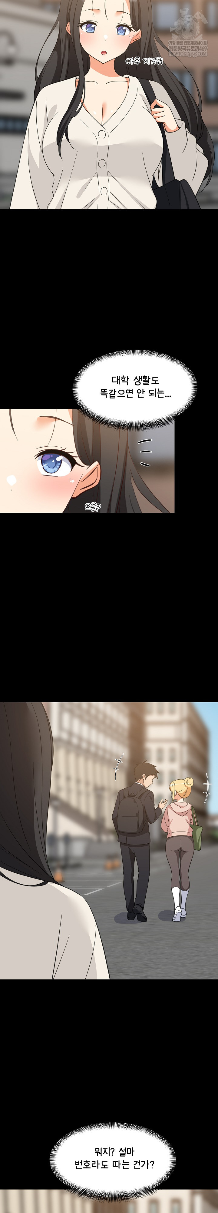 College Grades Skyrocketing Raw - Chapter 84 [photo 8] - MangaPorn