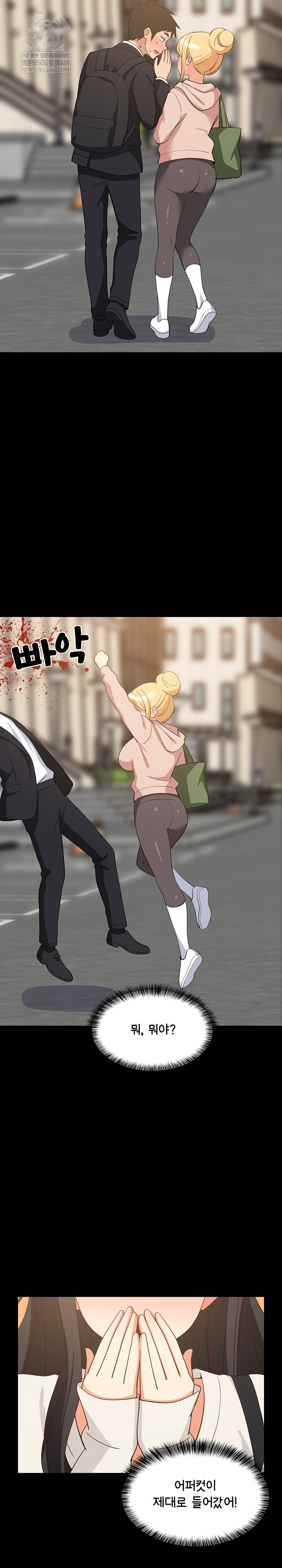 College Grades Skyrocketing Raw - Chapter 84 [photo 9] - MangaPorn