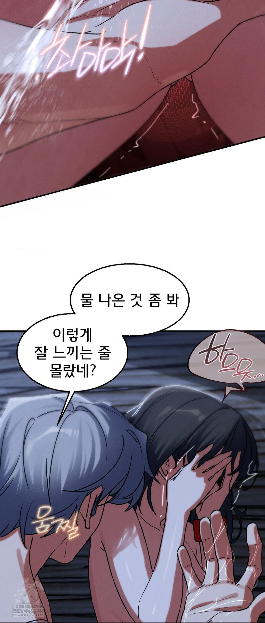 Seniors of Class 5 Raw - Chapter 129 [photo 22] - MangaPorn