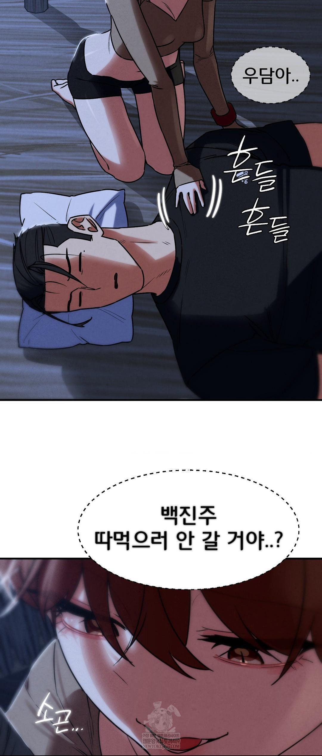 Seniors of Class 5 Raw - Chapter 129 [photo 47] - MangaPorn