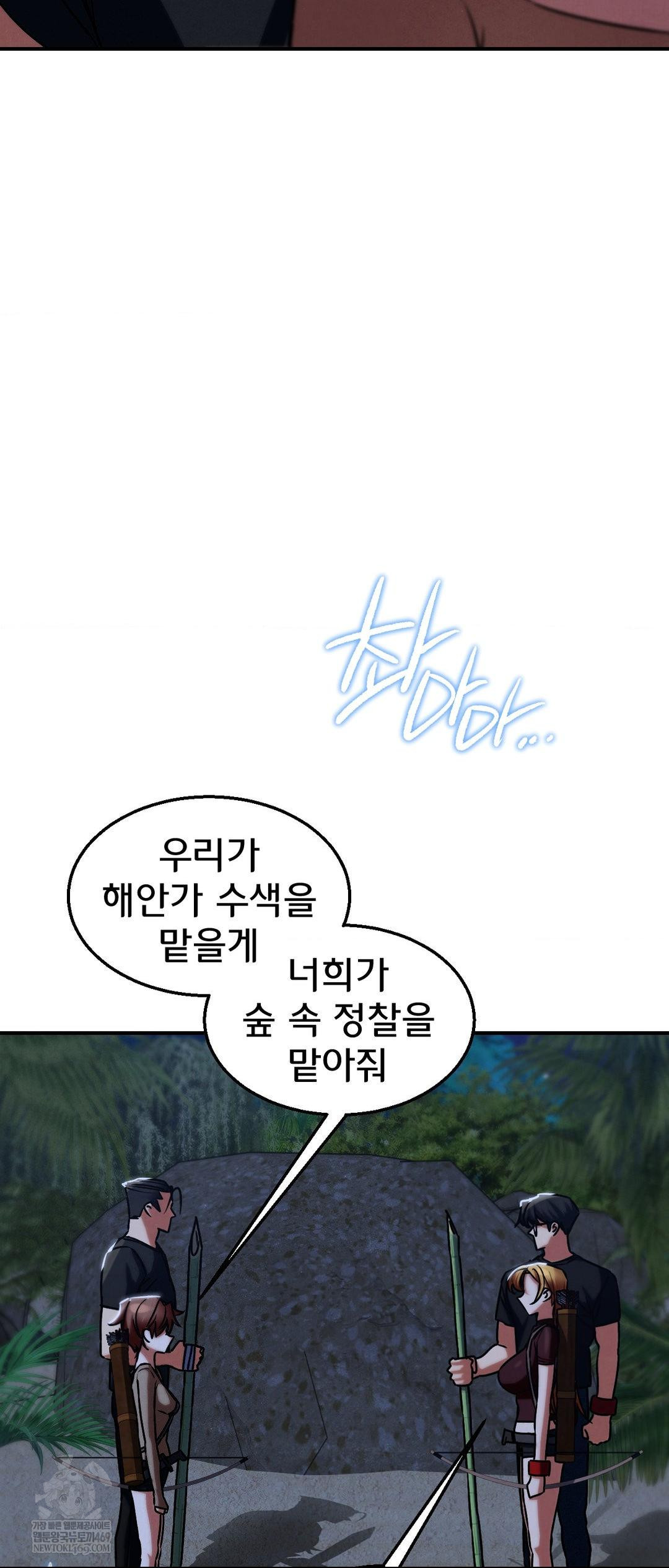 Seniors of Class 5 Raw - Chapter 129 [photo 51] - MangaPorn