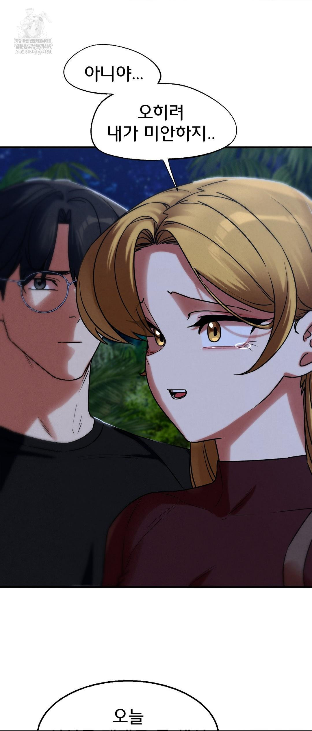 Seniors of Class 5 Raw - Chapter 129 [photo 53] - MangaPorn