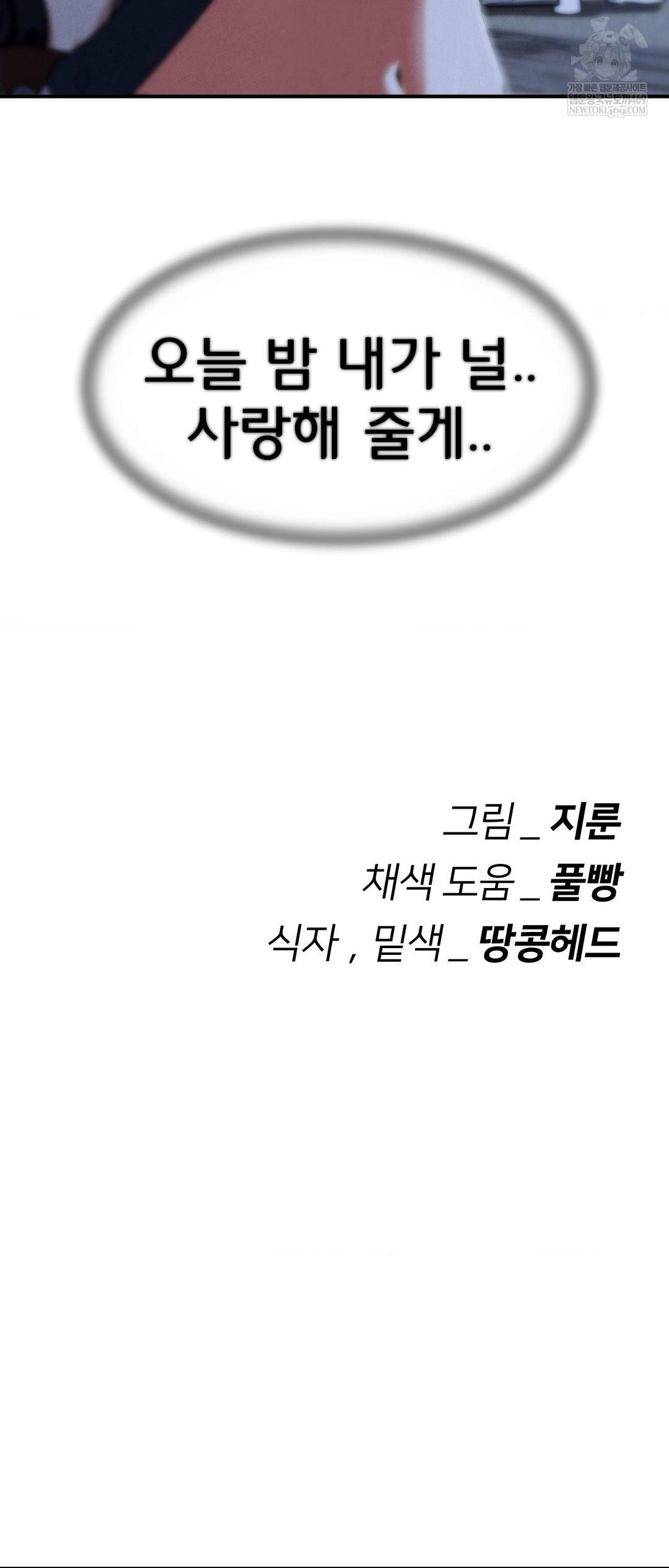 Seniors of Class 5 Raw - Chapter 129 [photo 61] - MangaPorn