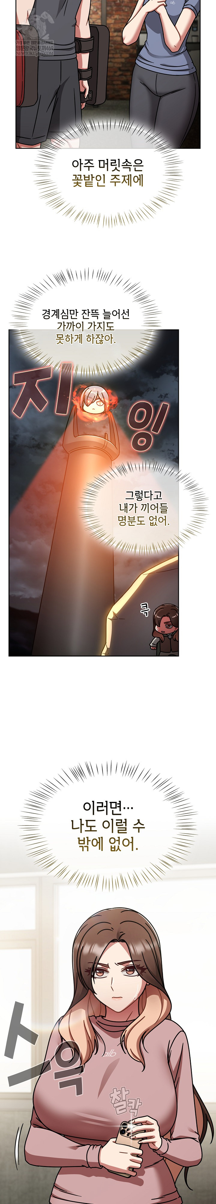 Ground and Pound Raw - Chapter 58 [photo 10] - MangaPorn