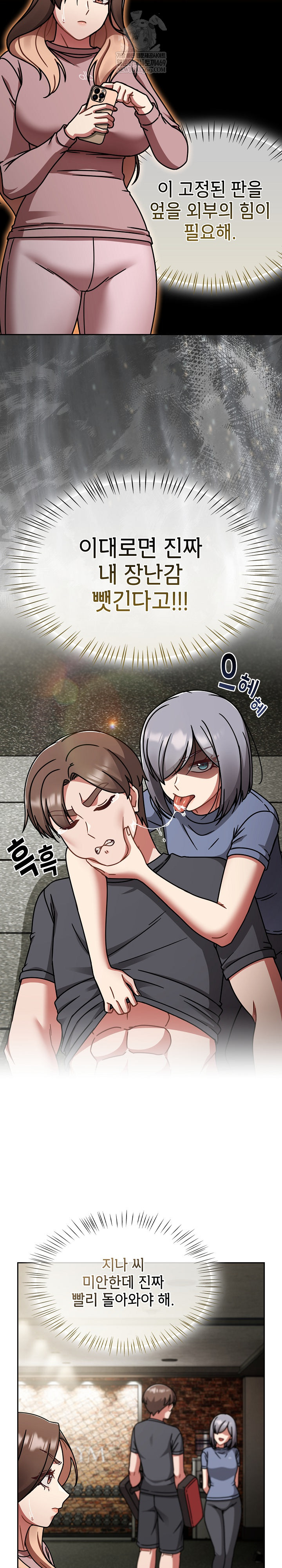 Ground and Pound Raw - Chapter 58 [photo 12] - MangaPorn