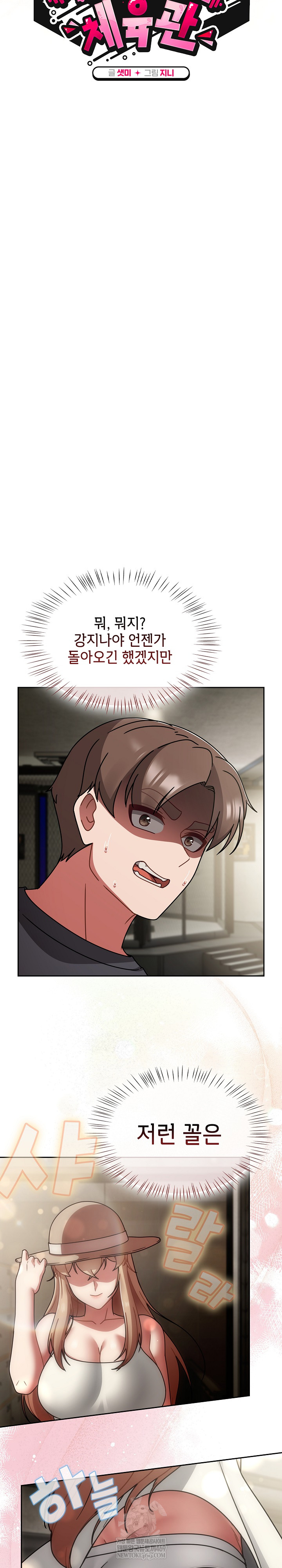 Ground and Pound Raw - Chapter 58 [photo 16] - MangaPorn