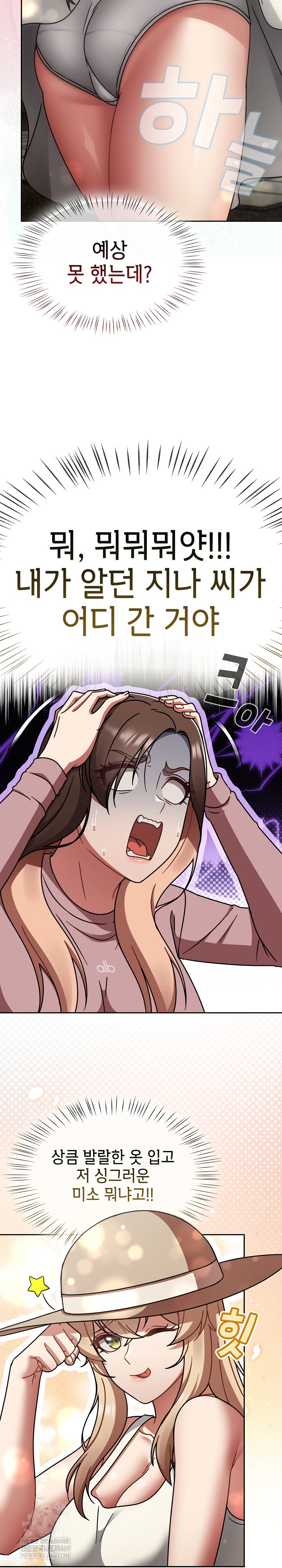 Ground and Pound Raw - Chapter 58 [photo 17] - MangaPorn