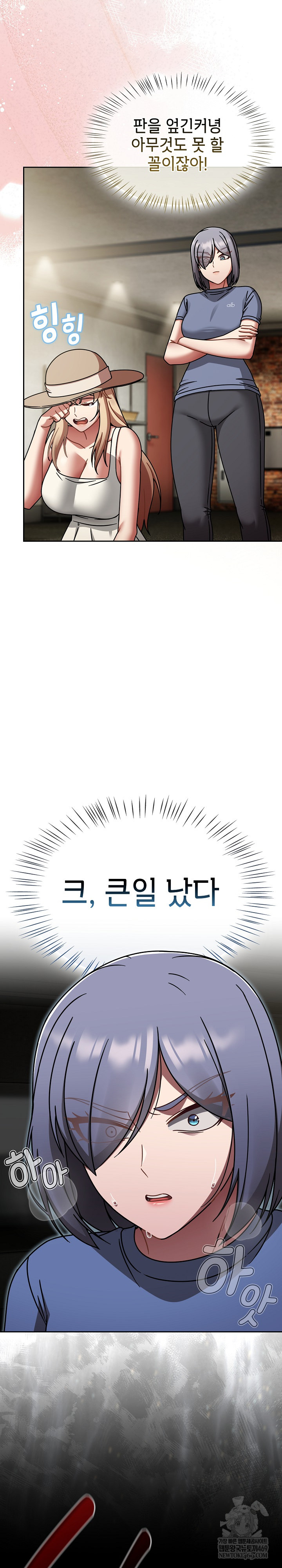 Ground and Pound Raw - Chapter 58 [photo 18] - MangaPorn