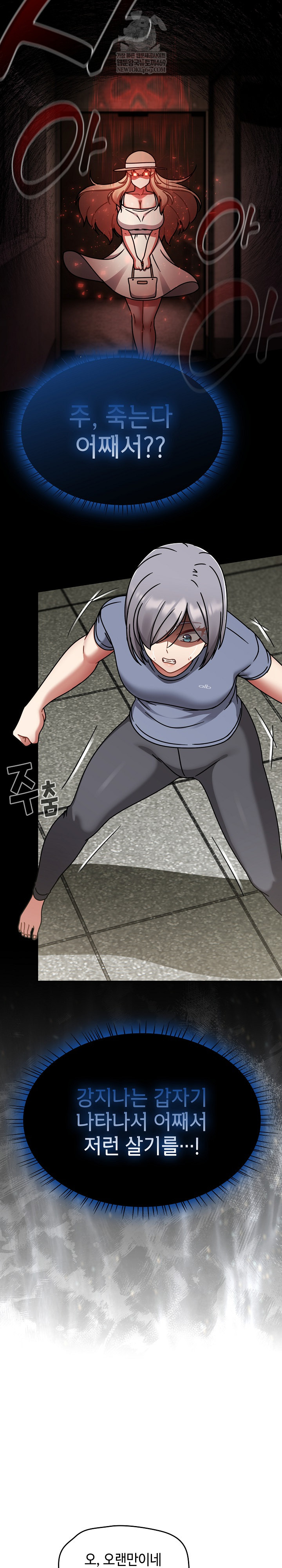 Ground and Pound Raw - Chapter 58 [photo 19] - MangaPorn