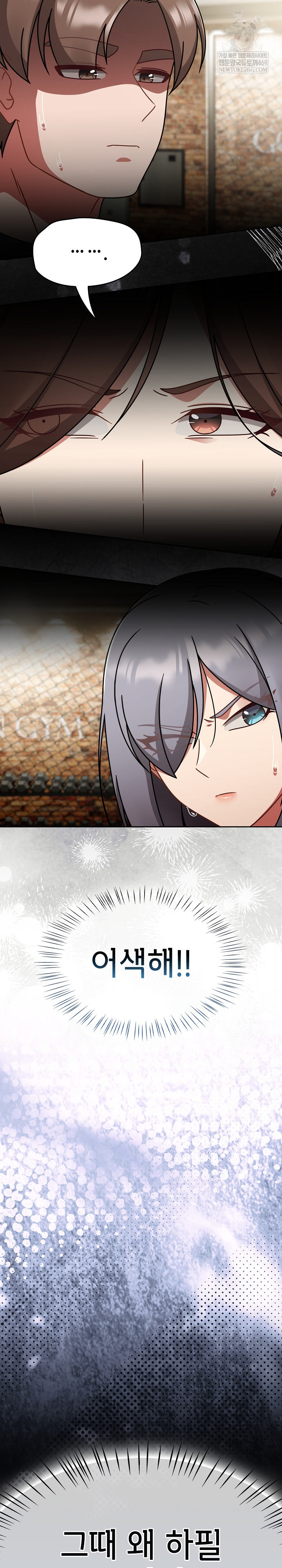 Ground and Pound Raw - Chapter 58 [photo 3] - MangaPorn