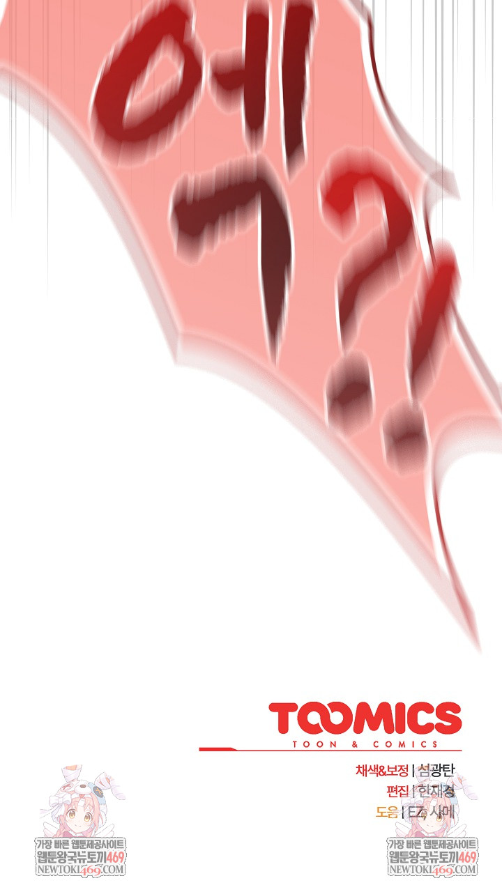 Ground and Pound Raw - Chapter 58 [photo 30] - MangaPorn