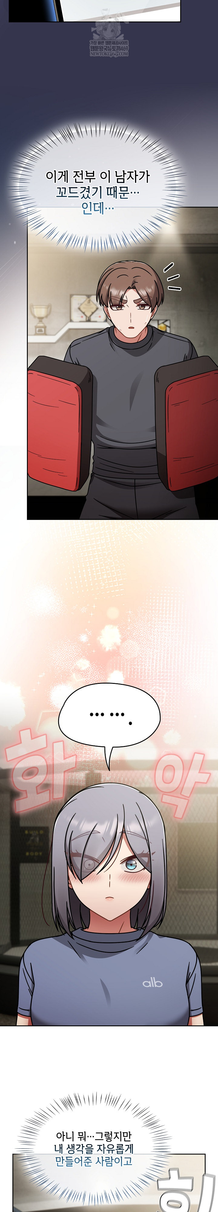 Ground and Pound Raw - Chapter 58 [photo 5] - MangaPorn