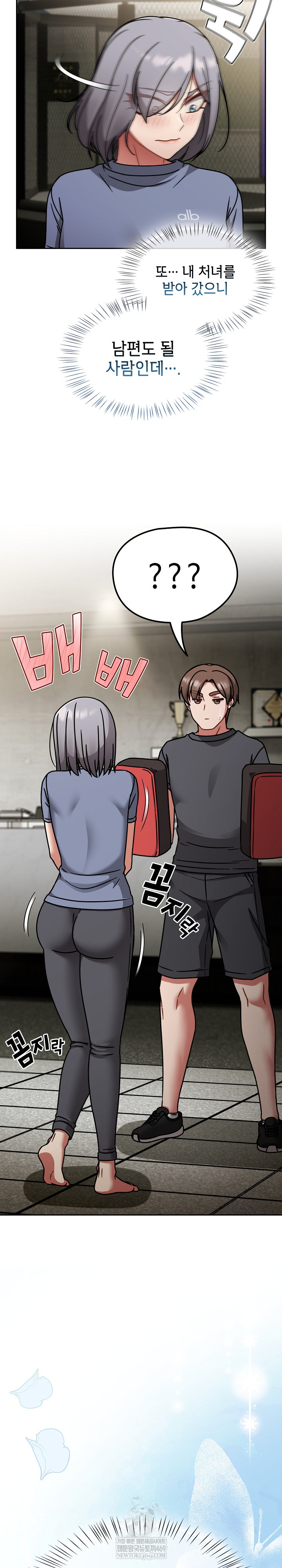 Ground and Pound Raw - Chapter 58 [photo 6] - MangaPorn